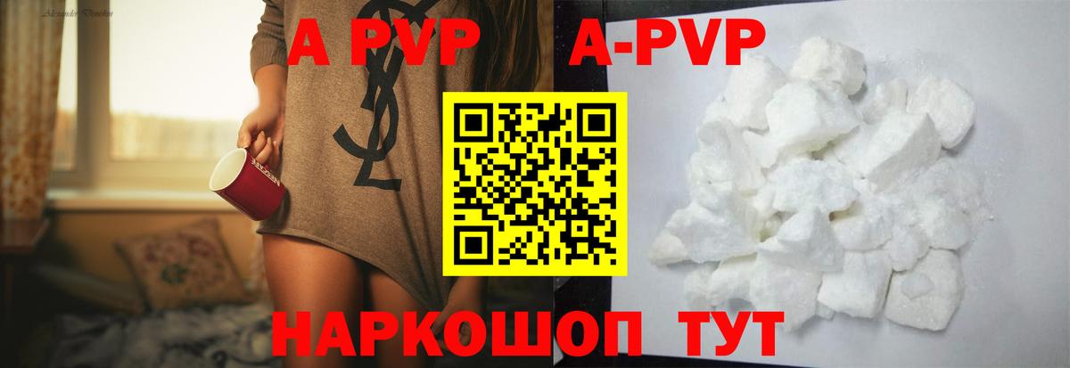 Воркута  Alpha PVP Соль  А ПВП  Alpha-PVP крисы CK  Вход с VPN  A PVP СК КРИС 