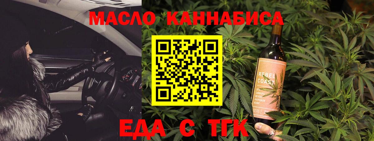 Воркута  Печенье с ТГК марихуана  Вход с VPN 