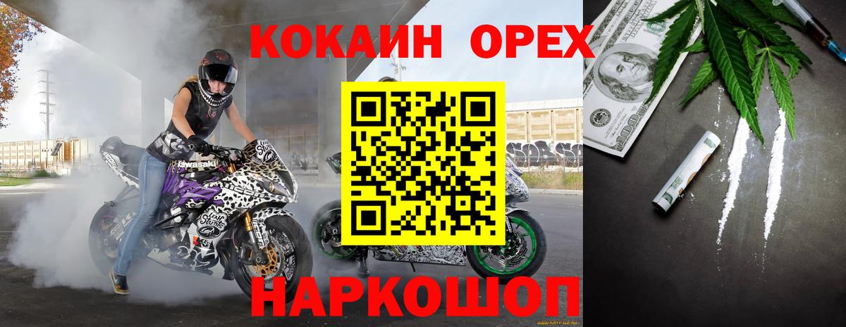Cocaine Перу Воркута