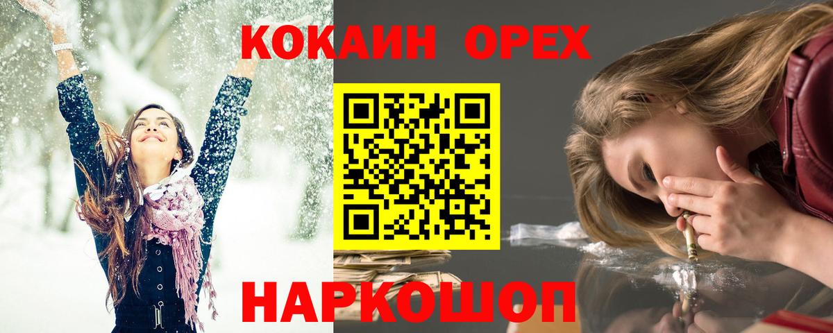 КОКАИН Перу  Кокаин  Воркута  Кокаин FishScale  Вход с VPN 