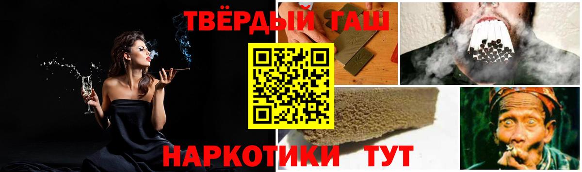 Гашиш  ГАШИШ hashish  Воркута  Вход с VPN  Гашиш Premium 