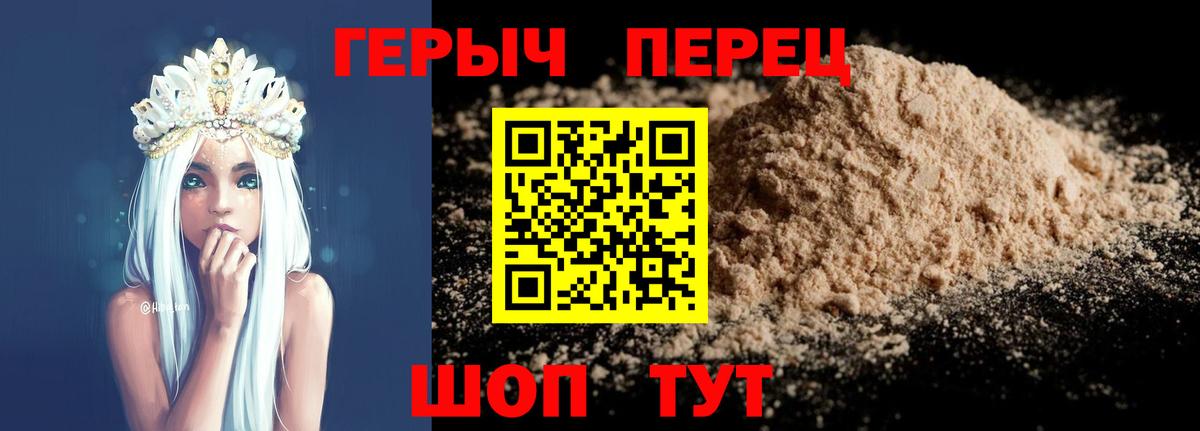 Героин  Героин белый  Вход с VPN  Воркута 