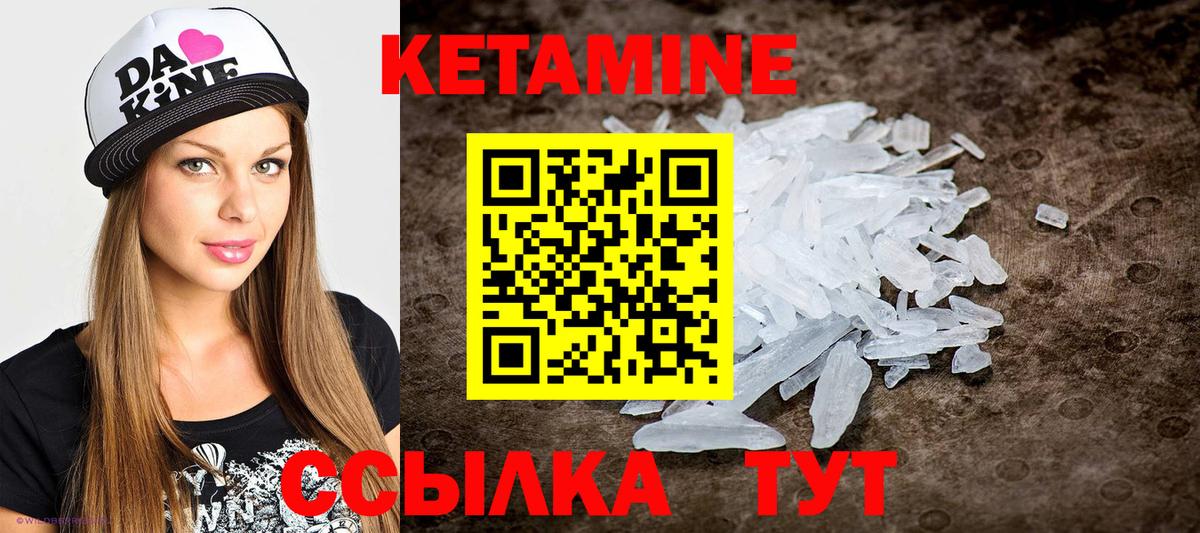 КЕТАМИН VHQ Воркута
