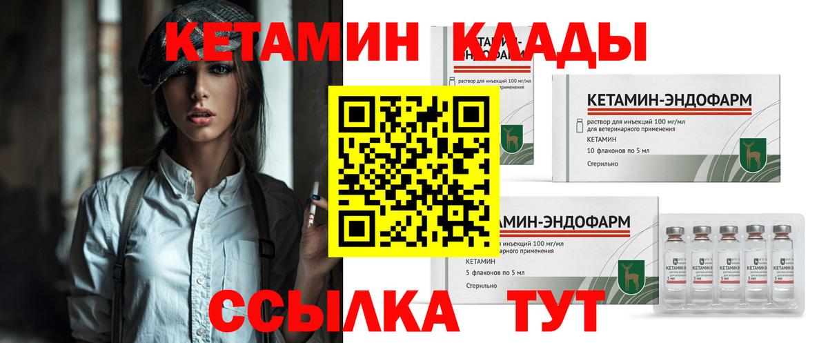 КЕТАМИН ketamine  КЕТАМИН ketamine  Воркута  OMG зеркало  Вход с VPN 