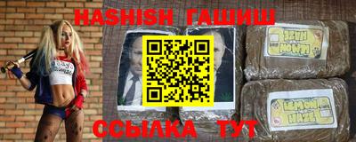 синтетический гашиш Аргун