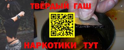 синтетический гашиш Аргун