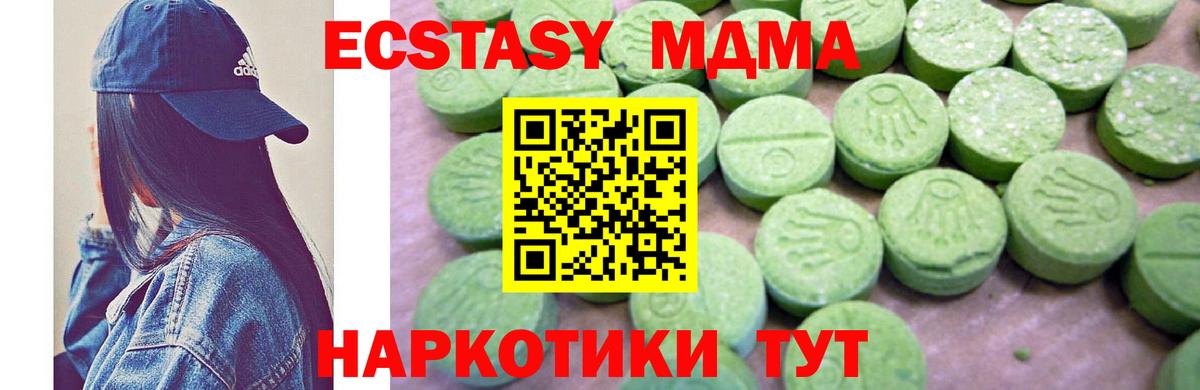 MDMA crystal  Вход с VPN  МДМА кристаллы  Воркута 