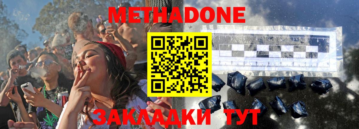 МЕТАДОН кристалл  Вход с VPN  Воркута  Метадон белоснежный 