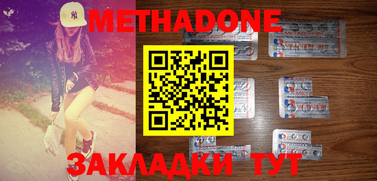 Метадон белоснежный Воркута