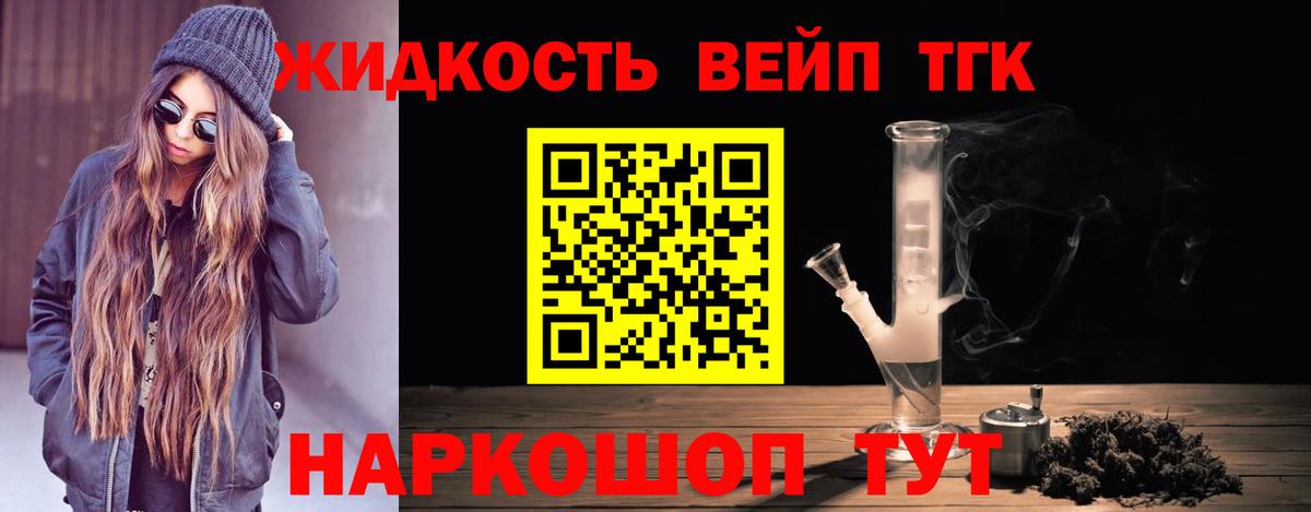 купить наркотик  ТГК жижа  Вход с VPN  Воркута 