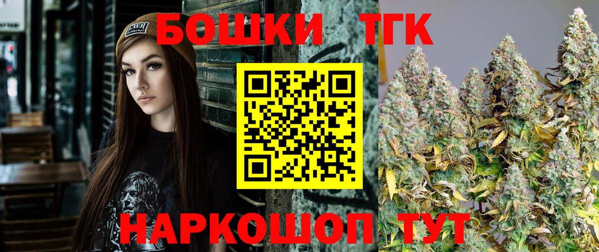 МАРИХУАНА тримм  Бошки Шишки THC 21%  Вход с VPN  Конопля конопля  Воркута 